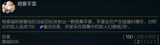 新版男枪详解 金铲铲双城之战枪手英雄介绍