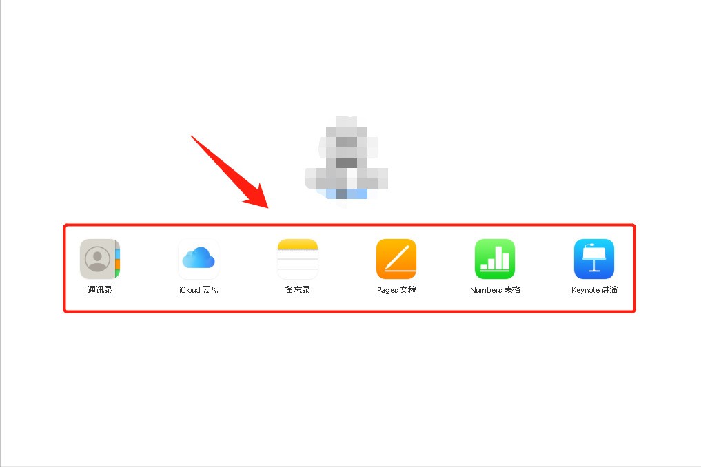 icloud储存空间已满怎么解决 告诉你解决办法