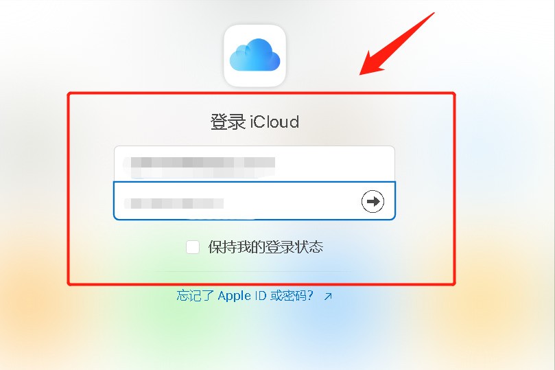 icloud储存空间已满怎么解决 告诉你解决办法