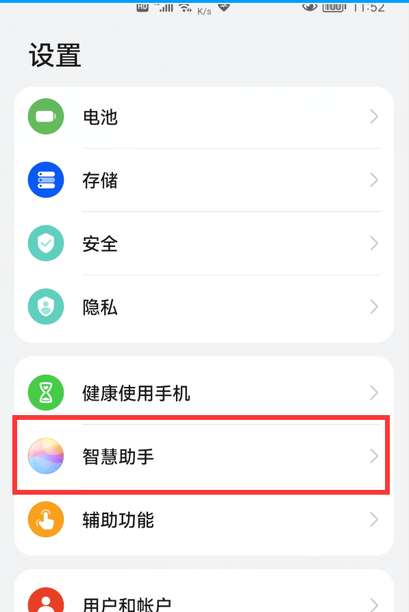 华为手机怎么录屏 告诉你四种实用的录屏教程