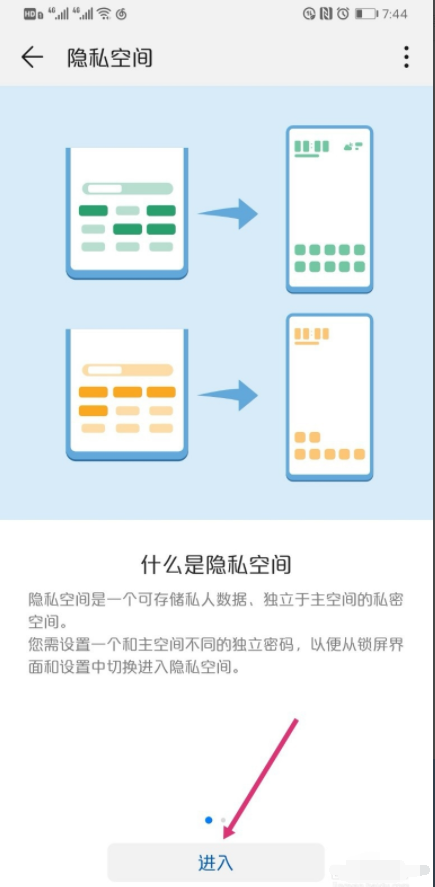 华为双系统怎么切换功能 教你简单几步搞定