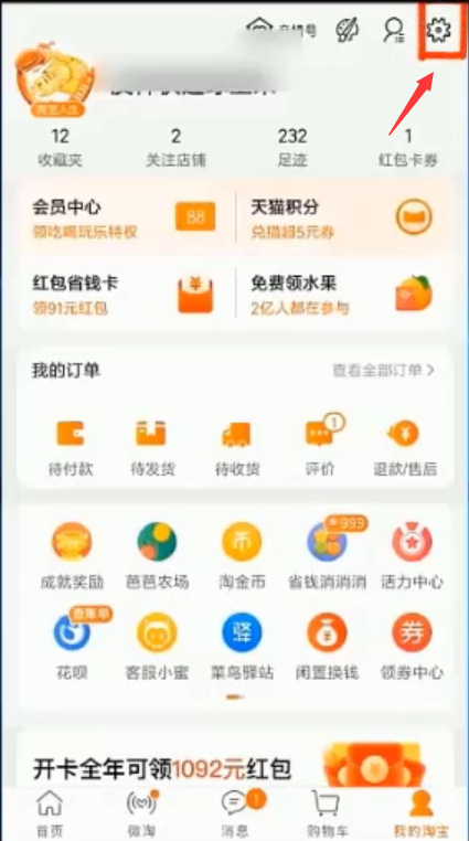 淘宝怎么绑定银行卡 用支付宝支付操作步骤 