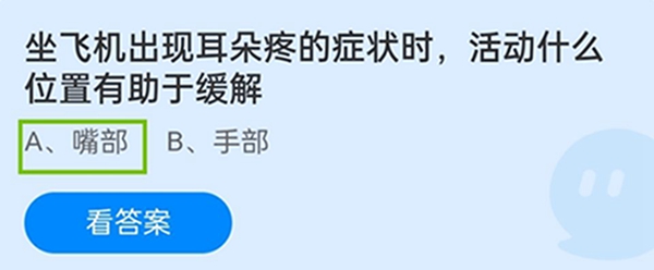 蚂蚁庄园12月11日今日答案汇总