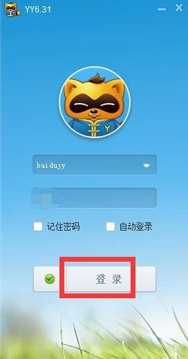 yy怎么截图 yy语音快捷键设置步骤方法