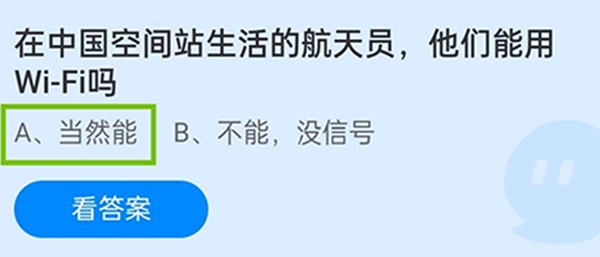 蚂蚁庄园12月11日今日答案汇总