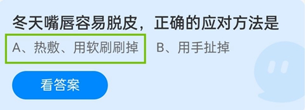 冬天嘴唇容易脱皮，正确的应对方法是