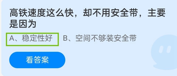 蚂蚁庄园12月16日今日答案汇总