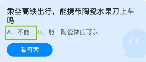 蚂蚁庄园12月16日今日答案汇总