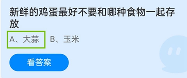 蚂蚁庄园12月18日今日答案汇总