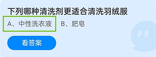 蚂蚁庄园12月22日今日答案汇总