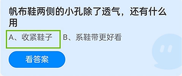 帆布鞋两侧的小孔除了透气，还有什么用