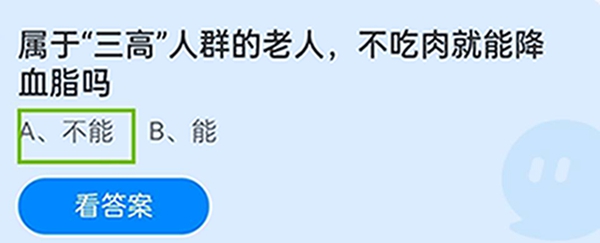 2021蚂蚁庄园12月24日今日答案汇总