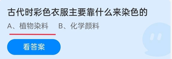 蚂蚁庄园12月29日庄园小课堂答案汇总