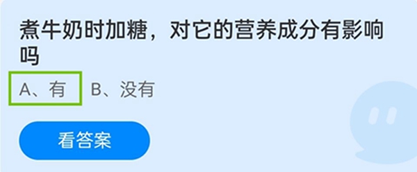 蚂蚁庄园12月30日今日答案汇总