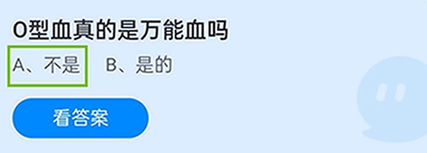 2022蚂蚁庄园1月5日今日答案最新汇总