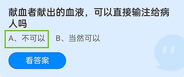 2022蚂蚁庄园1月5日今日答案最新汇总