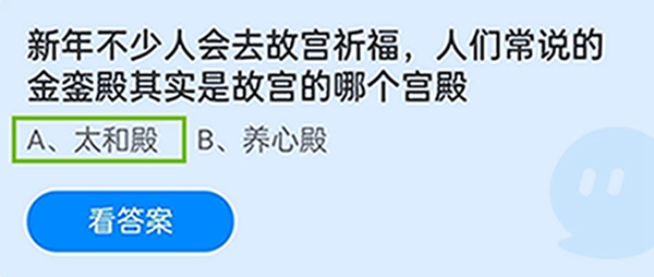 2022蚂蚁庄园1月7日今日答案最新汇总