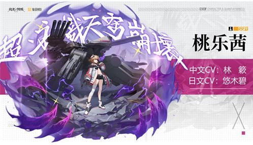 美少女与机甲融合《终末阵线：伊诺贝塔》武器解析