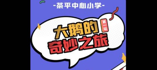 好礼拿不停《冰原守卫者》云养鹅活动来袭