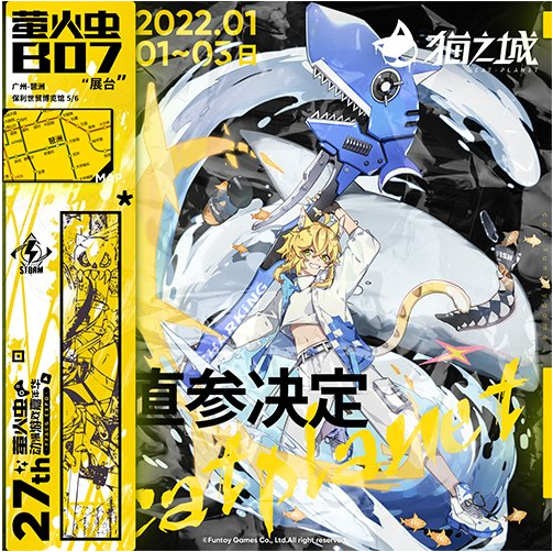 暴风眼再出动《猫之城》2022年初次任务温暖来袭