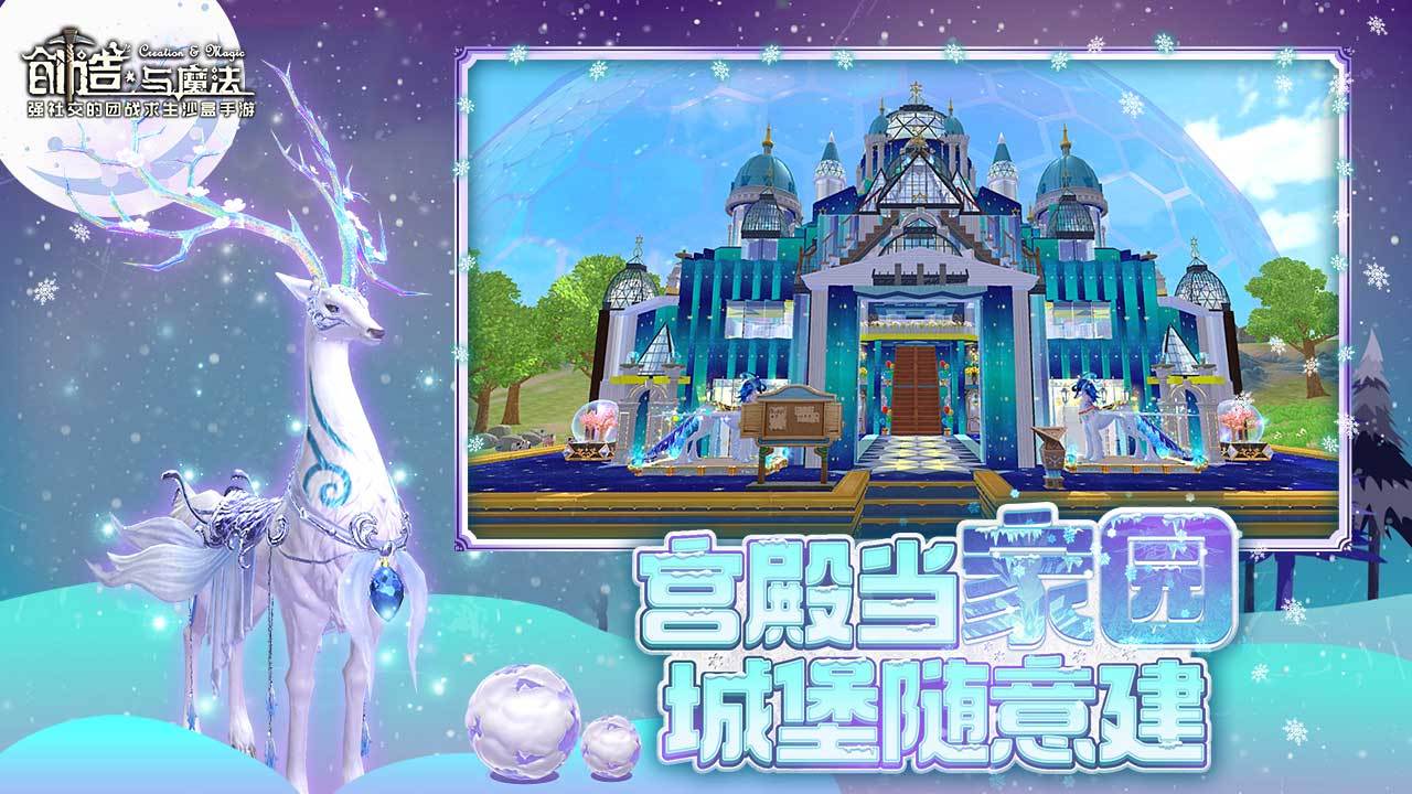 创造与魔法电脑怎么玩 创造与魔法电脑版玩法教程