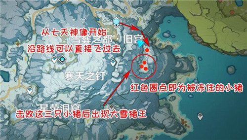 原神雪山野猪王在哪 原神雪山野猪王怎么打