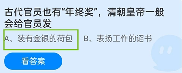 2022蚂蚁庄园1月12日今日答案汇总