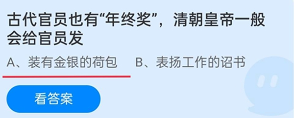 古代官员也有“年终奖”，清朝皇帝-般会给官员发