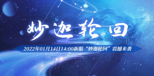 新服在即《玄天之剑》星阵如何搭配