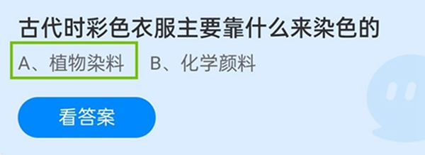 2022蚂蚁庄园1月14日今日答案最新汇总