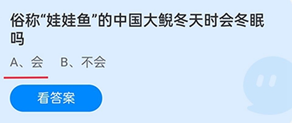 2022蚂蚁庄园1月15日庄园小课堂答案汇总