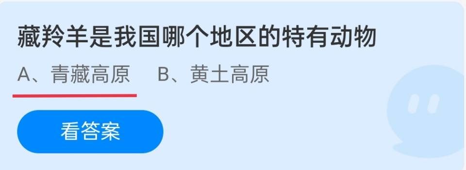 蚂蚁庄园1月18日庄园小课堂答案最新汇总