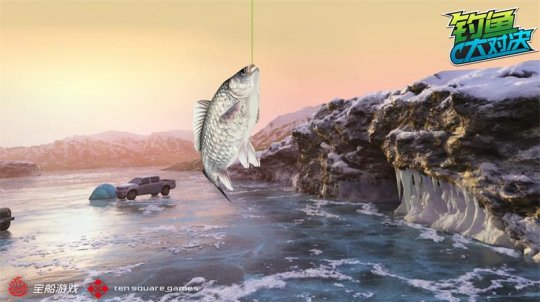 《钓鱼大对决》携全新渔场“贝加尔湖”上线开启冰钓之旅