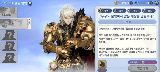 MMORPG 《Gran Saga》公开新角色莱昂