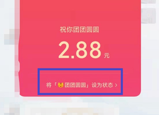 微信迎新春小老虎状态怎么设置 设置方法分享2022