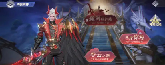 斗罗大陆魂师对决登云之路第四关怎么打