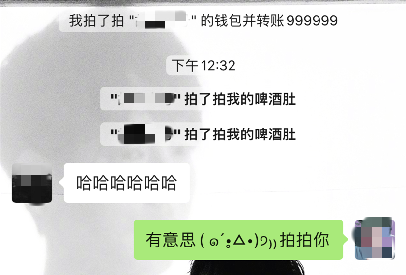 苹果微信怎么拍一拍