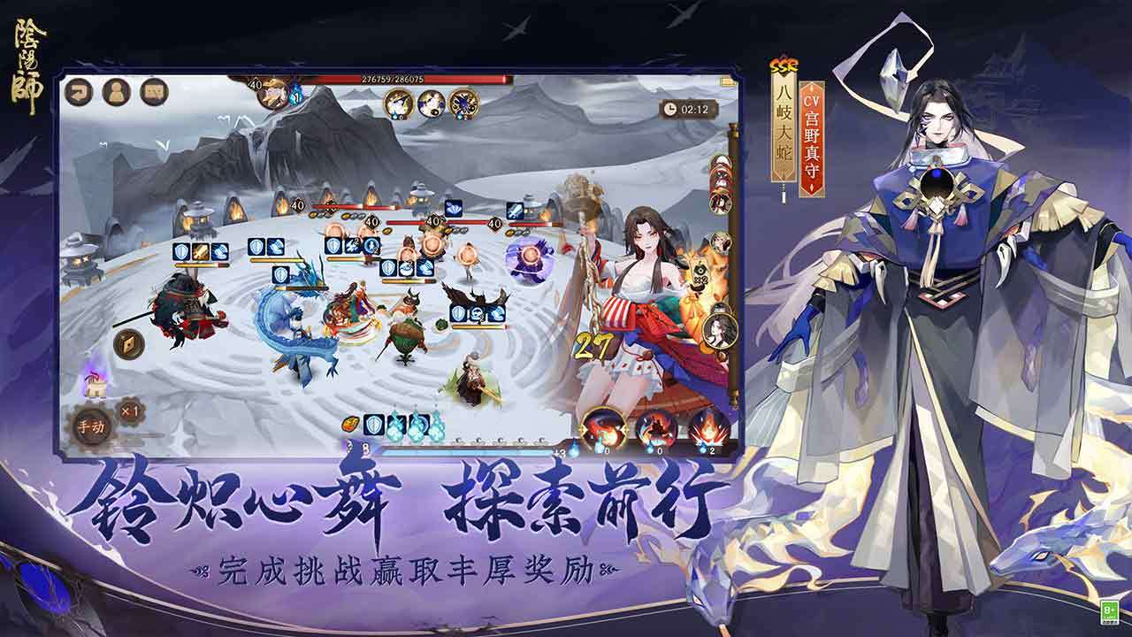 阴阳师怎么在电脑上玩