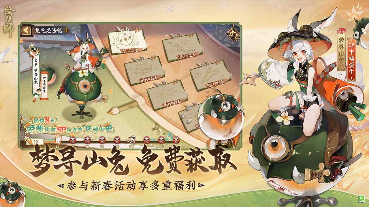 阴阳师怎么在电脑上玩