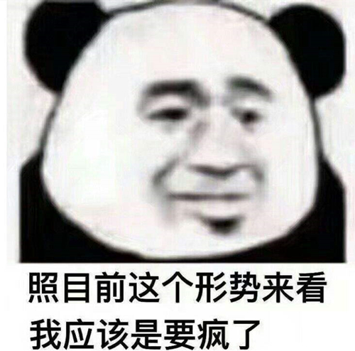 破防了是什么梗