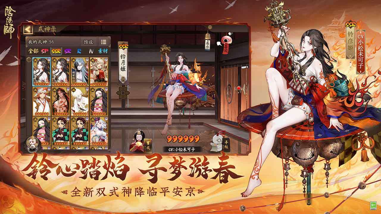 电脑怎么玩阴阳师