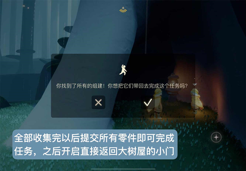 光遇集结季第二个任务怎么完成