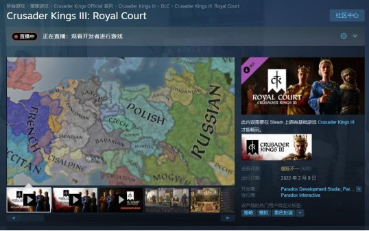 大年初九《十字军之王3》DLC“皇家宫廷”发售