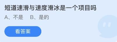 蚂蚁庄园2022年2月12日答案汇总