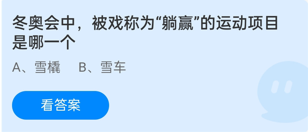 蚂蚁庄园2月16日答案最新汇总