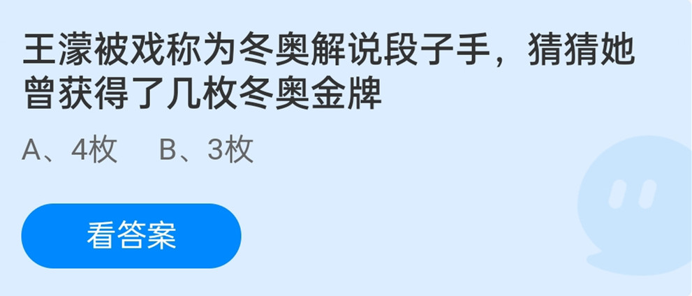 蚂蚁庄园2月16日答案最新汇总