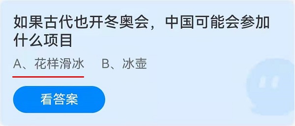 如果古代也开冬奥会，中国可能会参加什么项目？