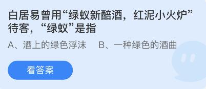 蚂蚁庄园2022年2月22日答案汇总