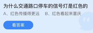 为什么交通路口停车的信号灯是红色的