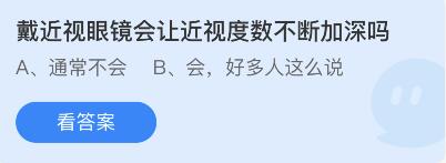 蚂蚁庄园2022年2月25日最新答案汇总